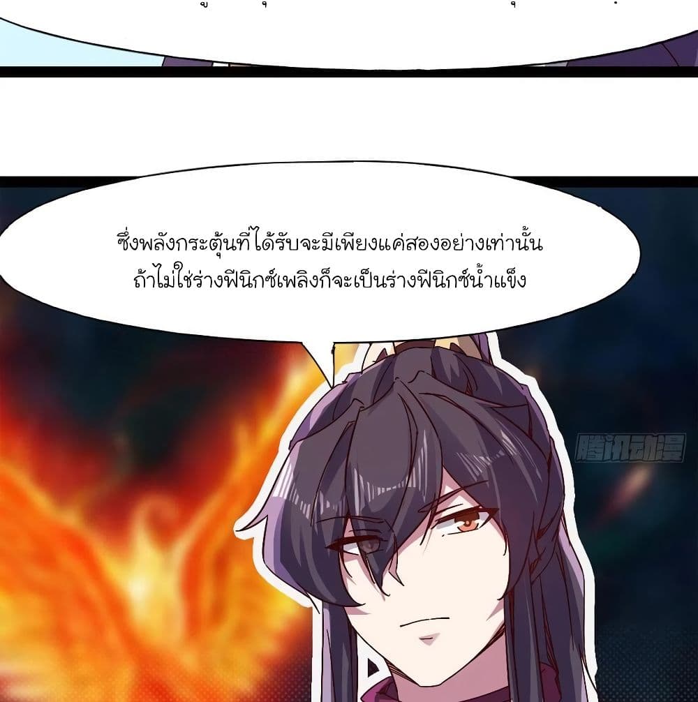 Path of the Sword page 86
