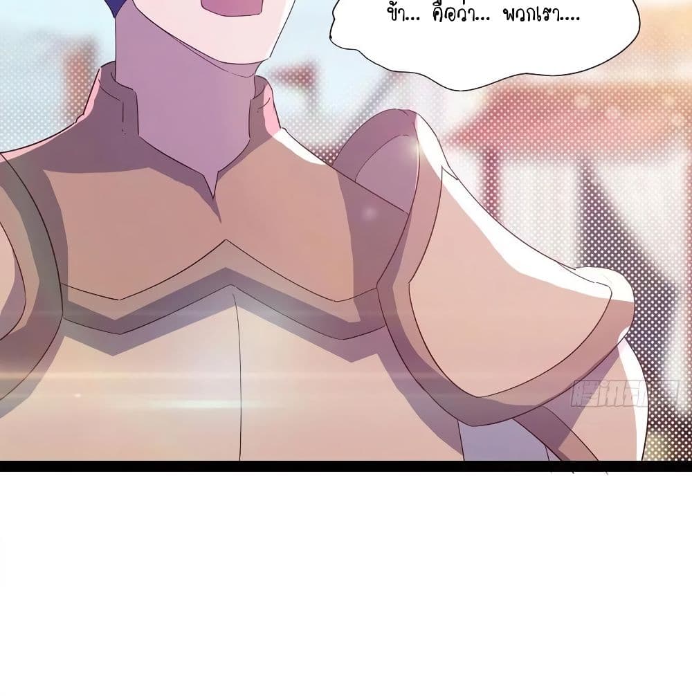 Path of the Sword page 8