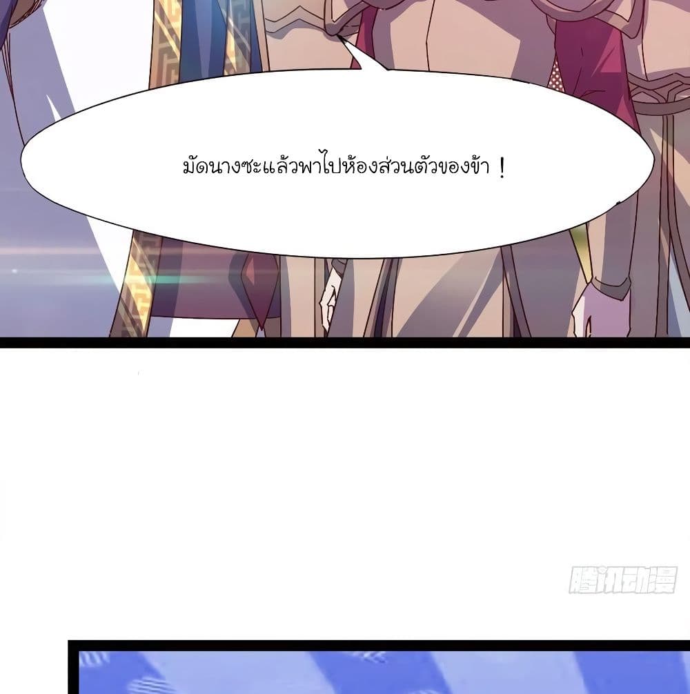 Path of the Sword page 11