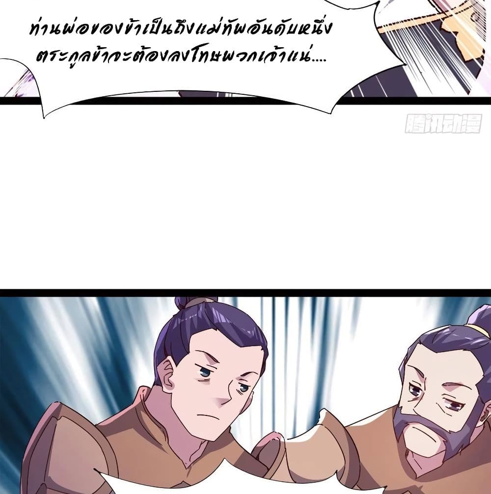 Path of the Sword page 16
