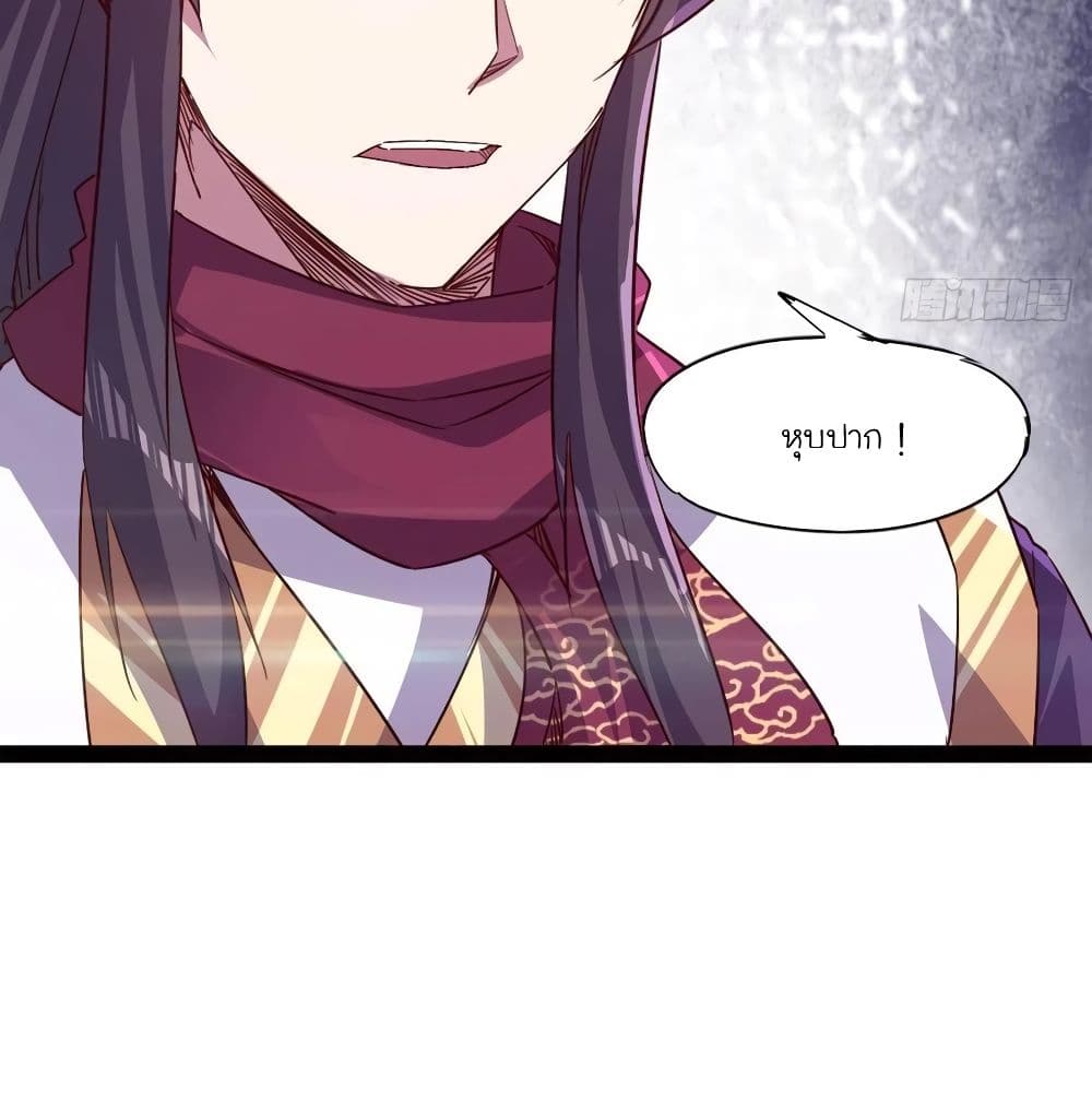 Path of the Sword page 27