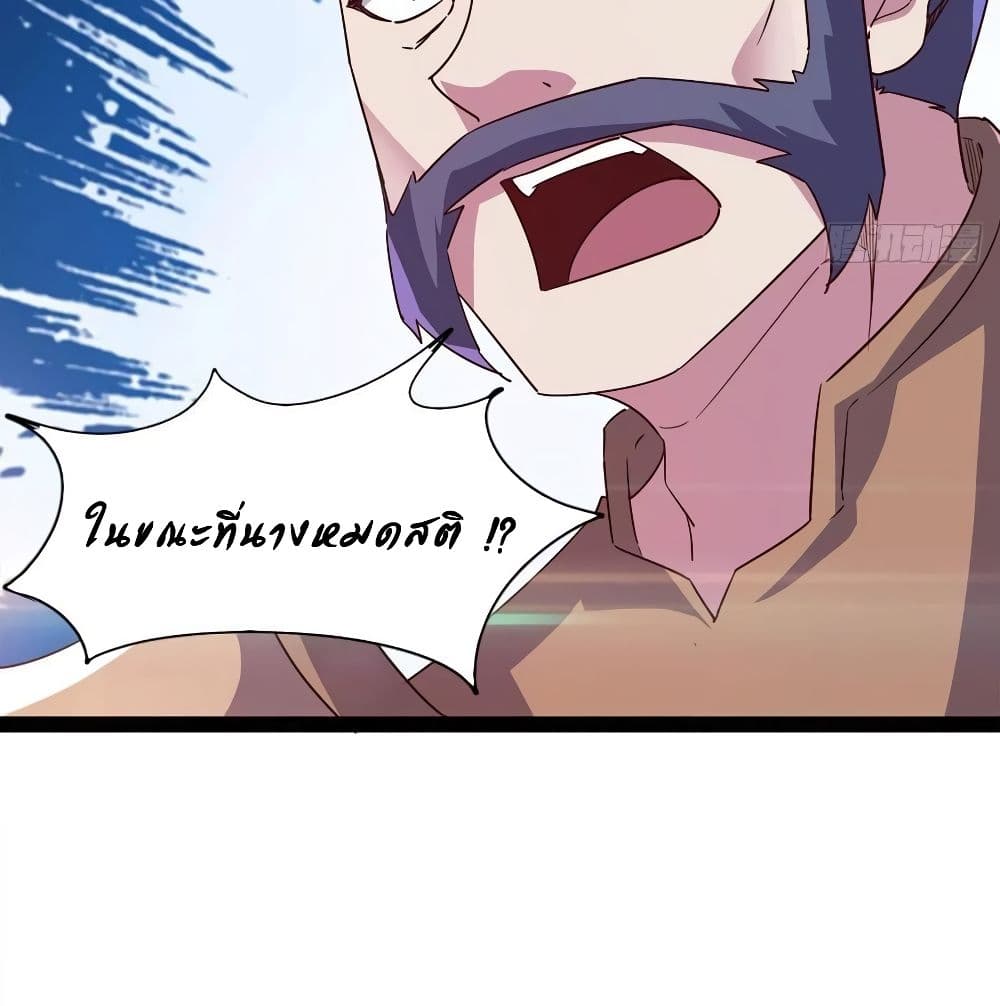 Path of the Sword page 49