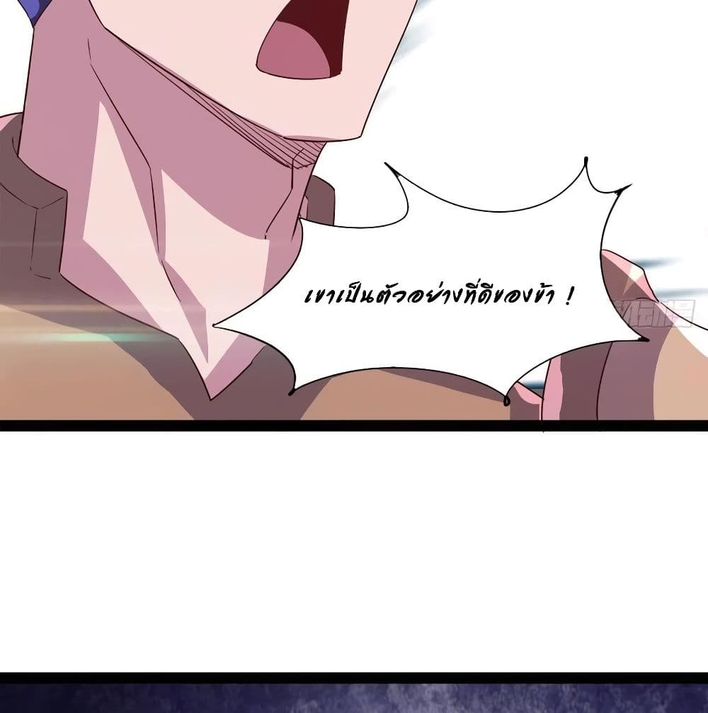 Path of the Sword page 51