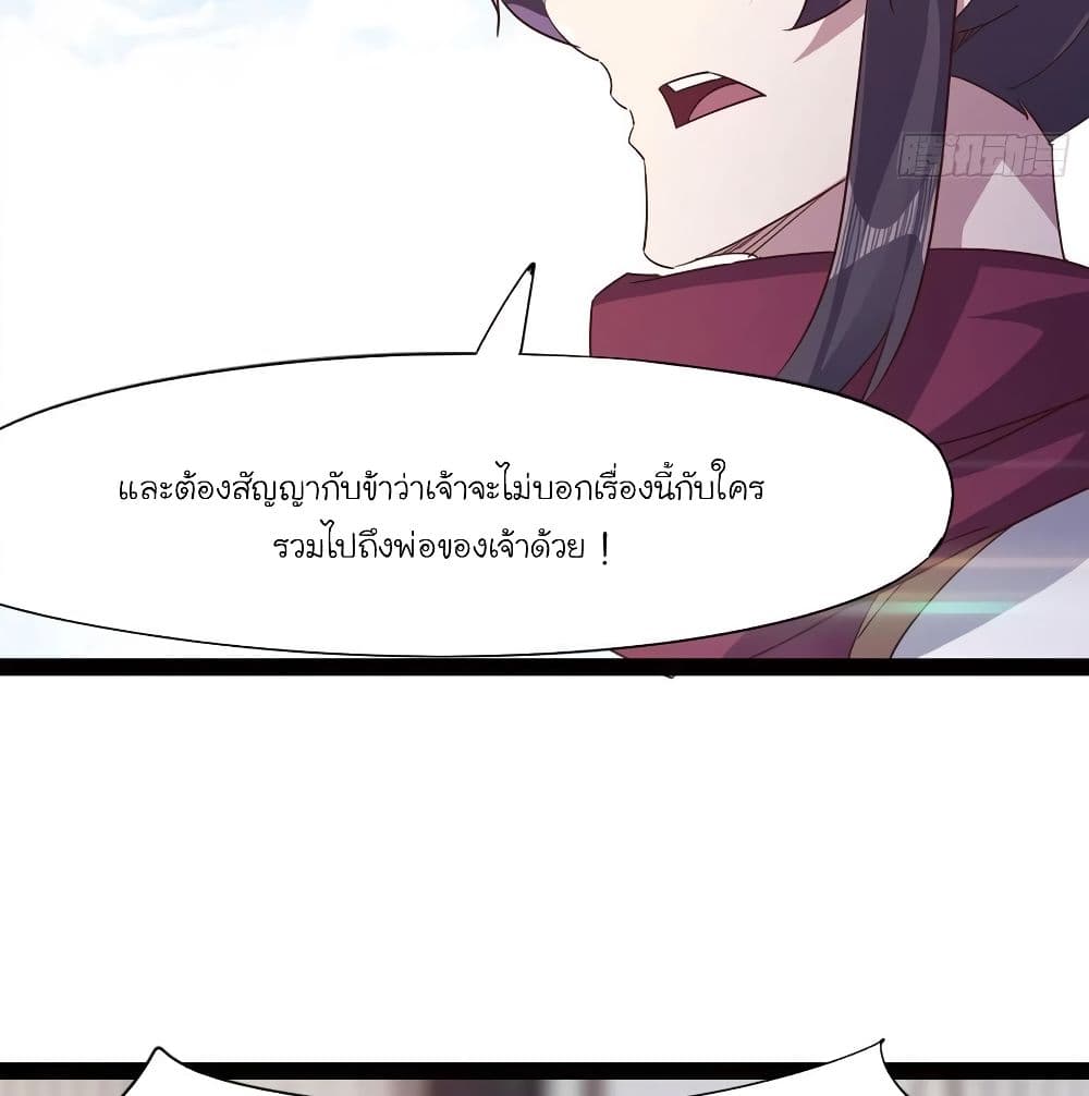 Path of the Sword page 70