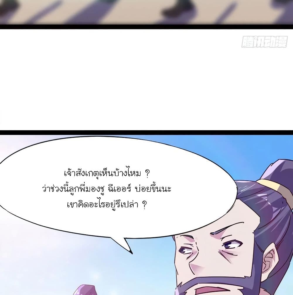 Path of the Sword page 92