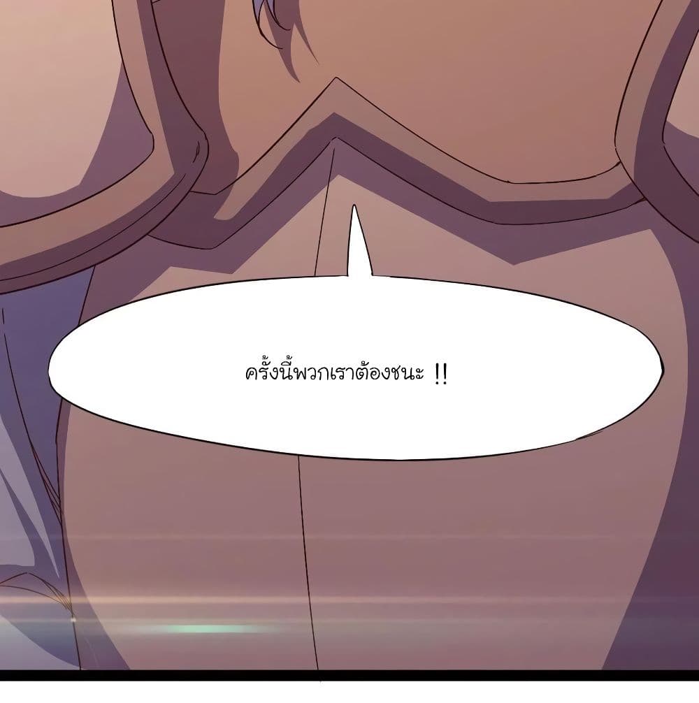 Path of the Sword page 101