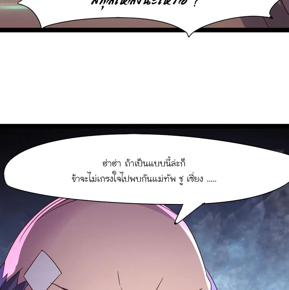 Path of the Sword page 107