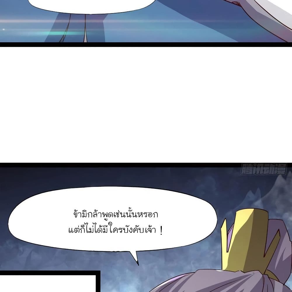 Path of the Sword page 29