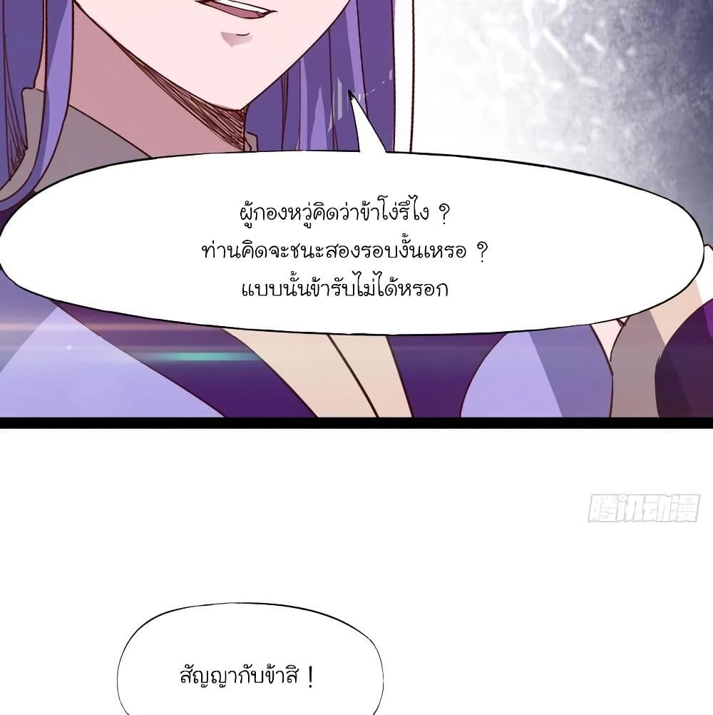 Path of the Sword page 41