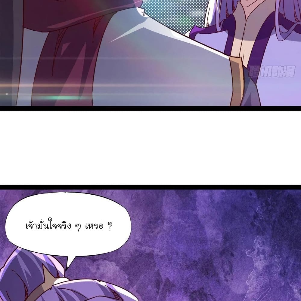 Path of the Sword page 47