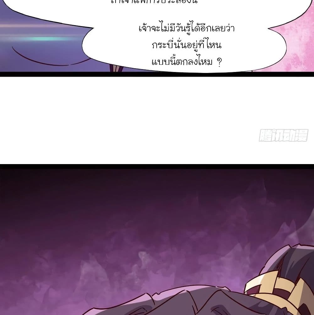 Path of the Sword page 49