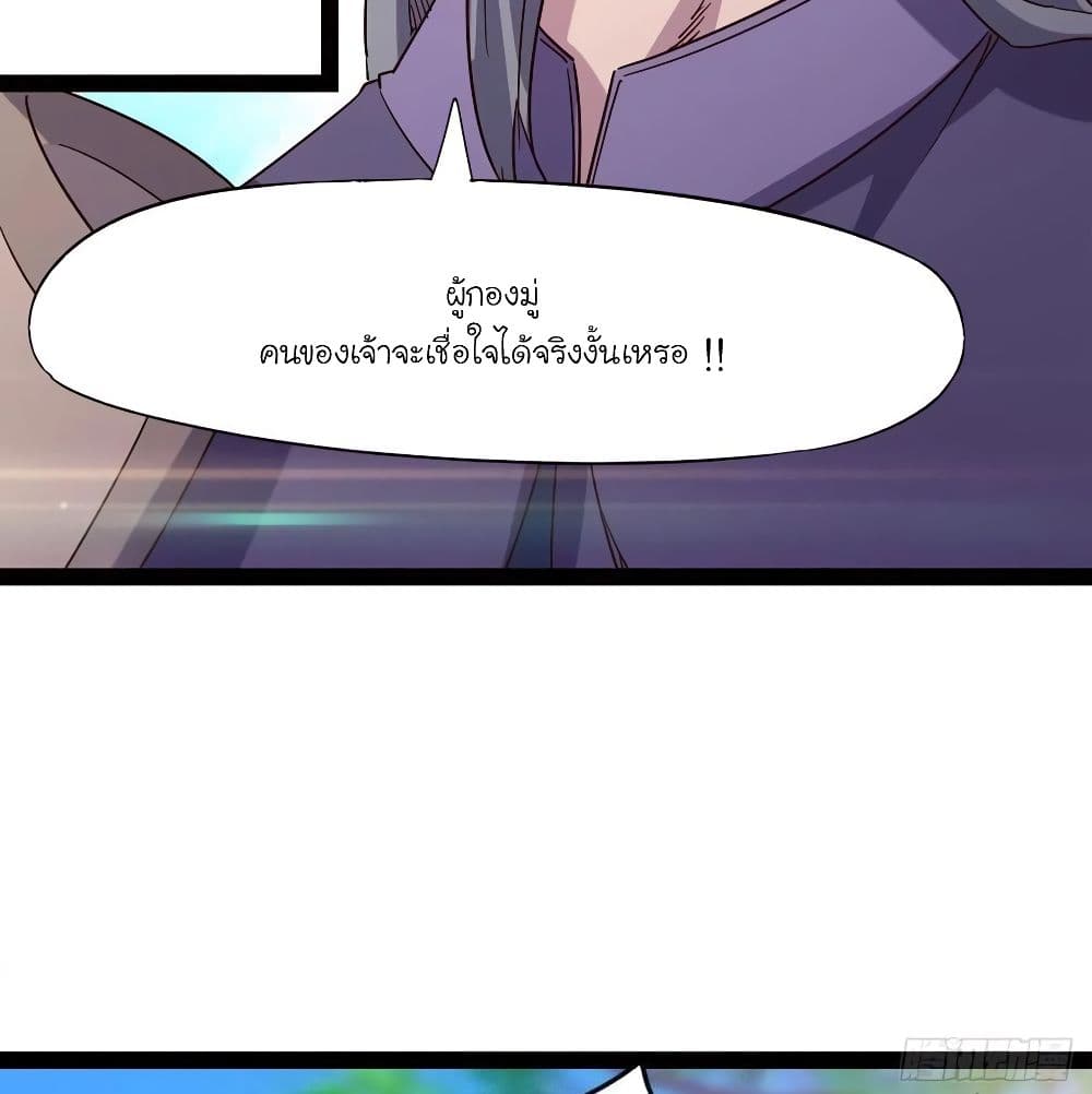 Path of the Sword page 54