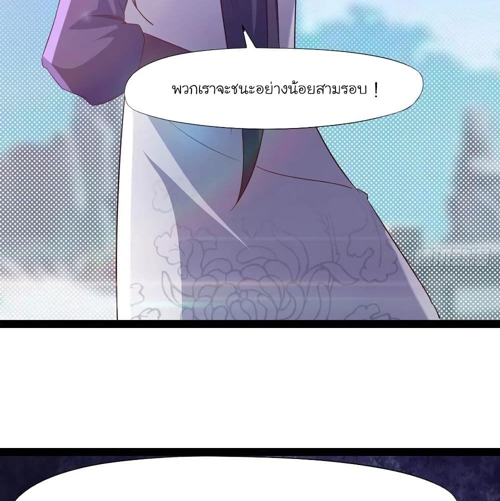 Path of the Sword page 71