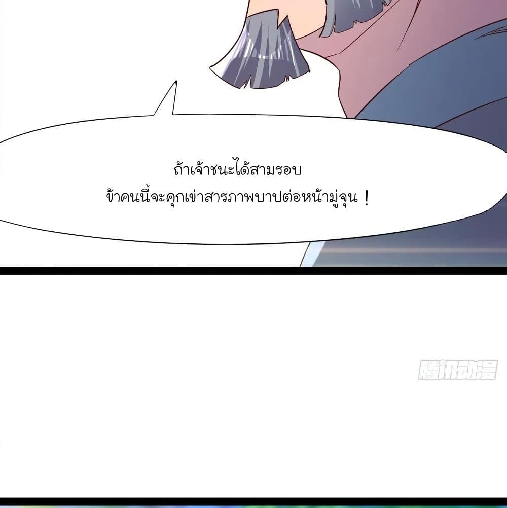 Path of the Sword page 73