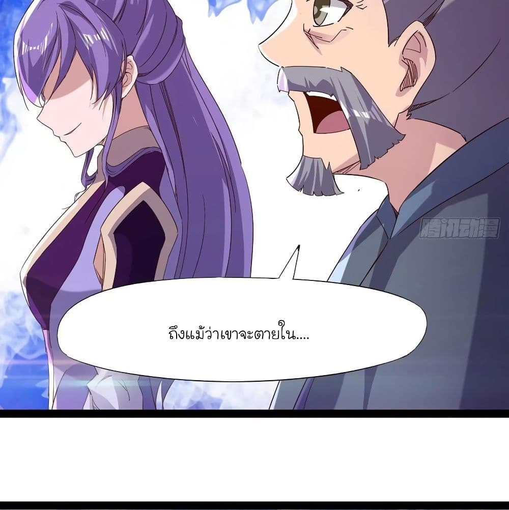 Path of the Sword page 81