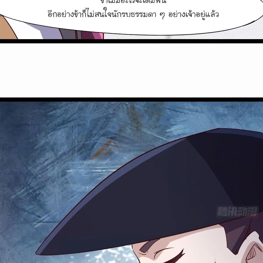 Path of the Sword page 10