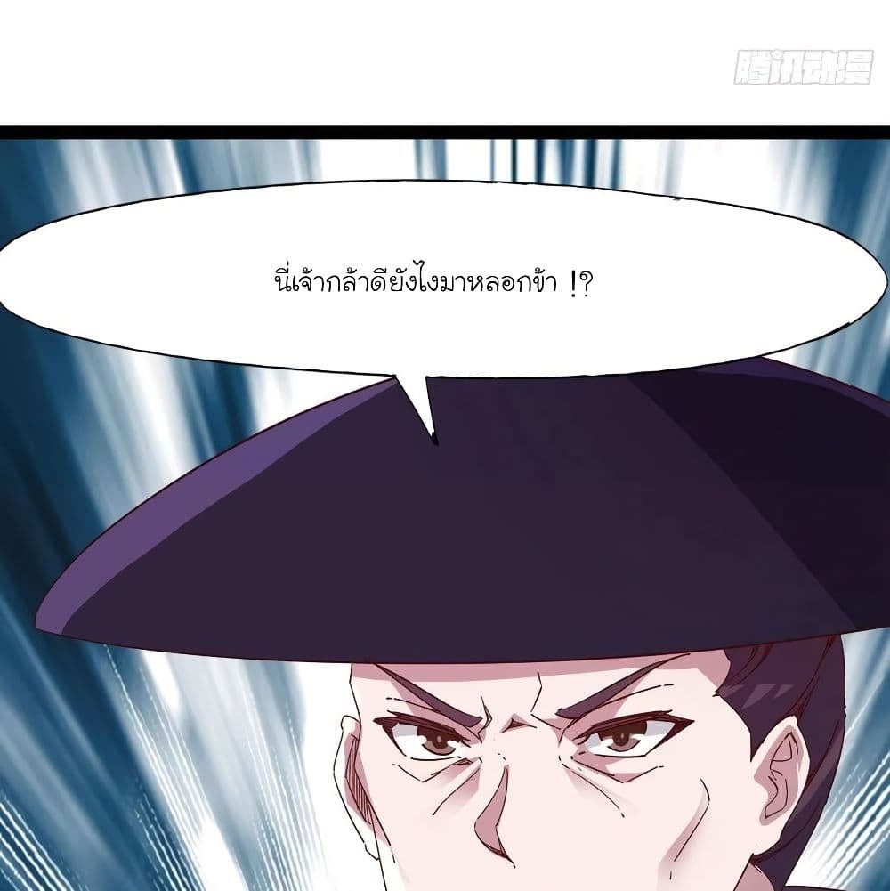 Path of the Sword page 24