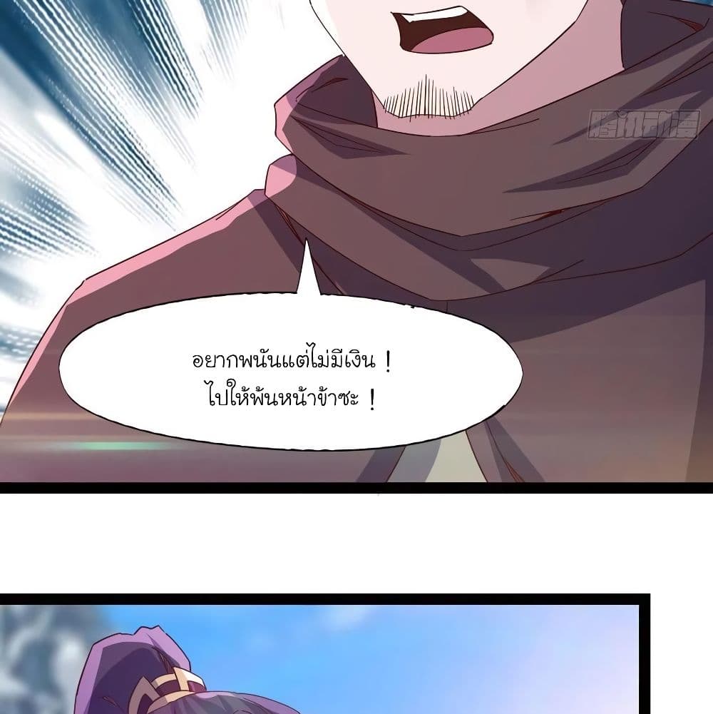 Path of the Sword page 25
