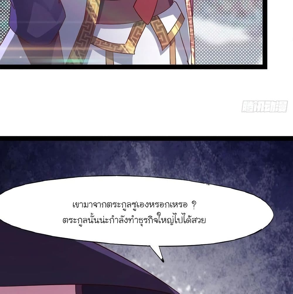 Path of the Sword page 27