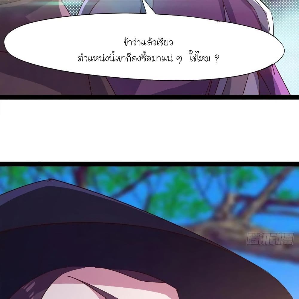 Path of the Sword page 31