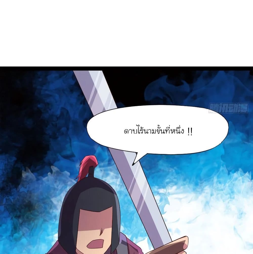 Path of the Sword page 80