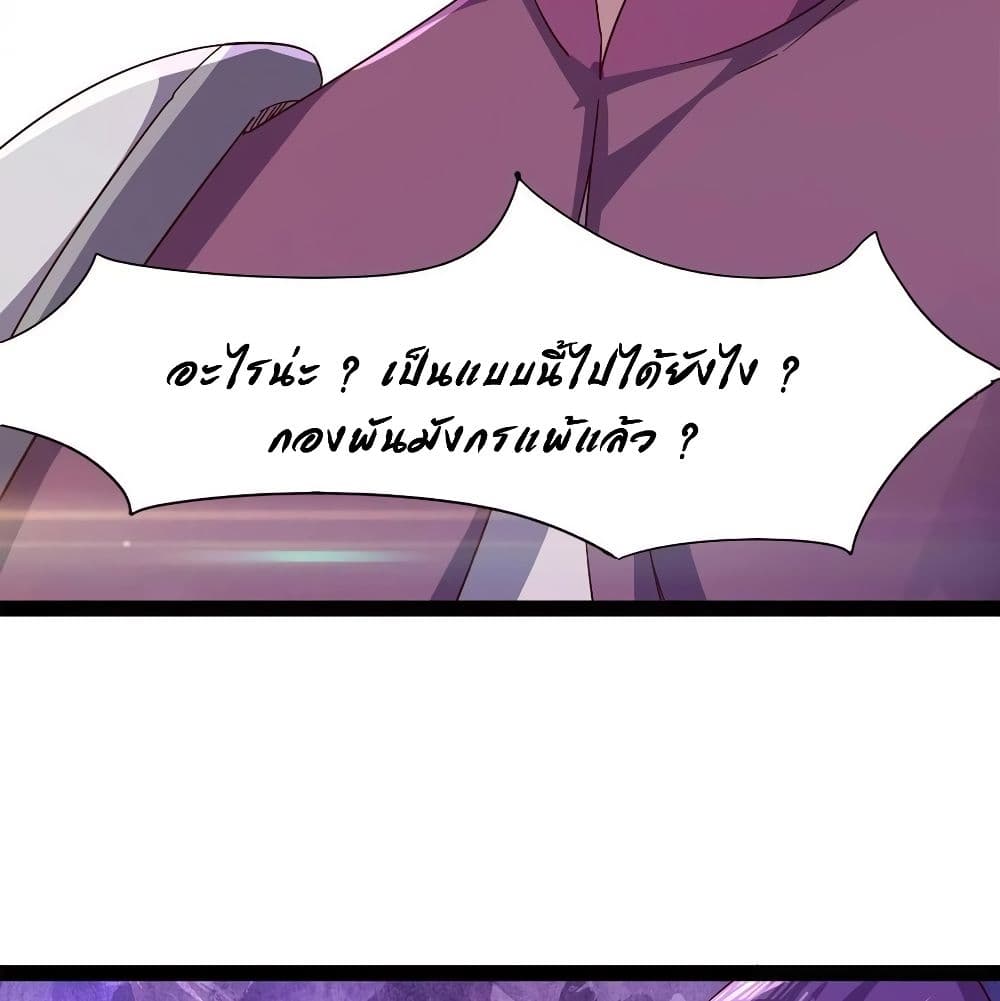 Path of the Sword page 90