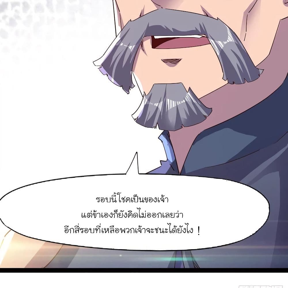Path of the Sword page 96