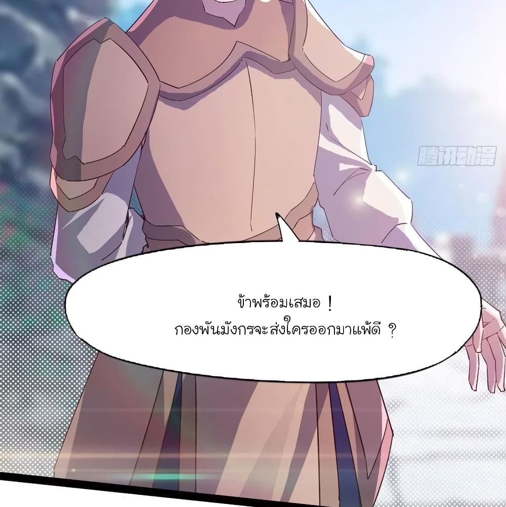 Path of the Sword page 100
