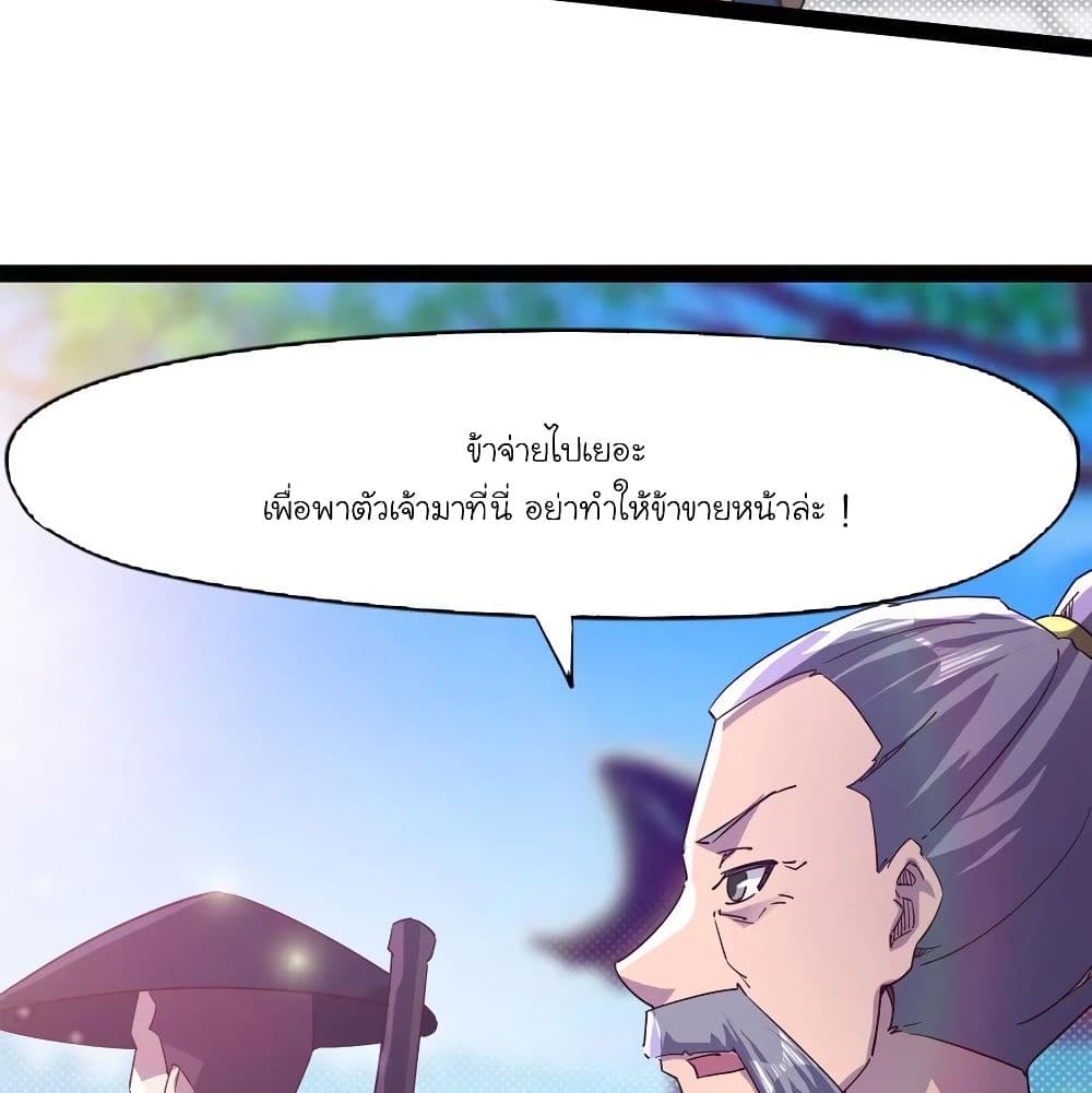 Path of the Sword page 101