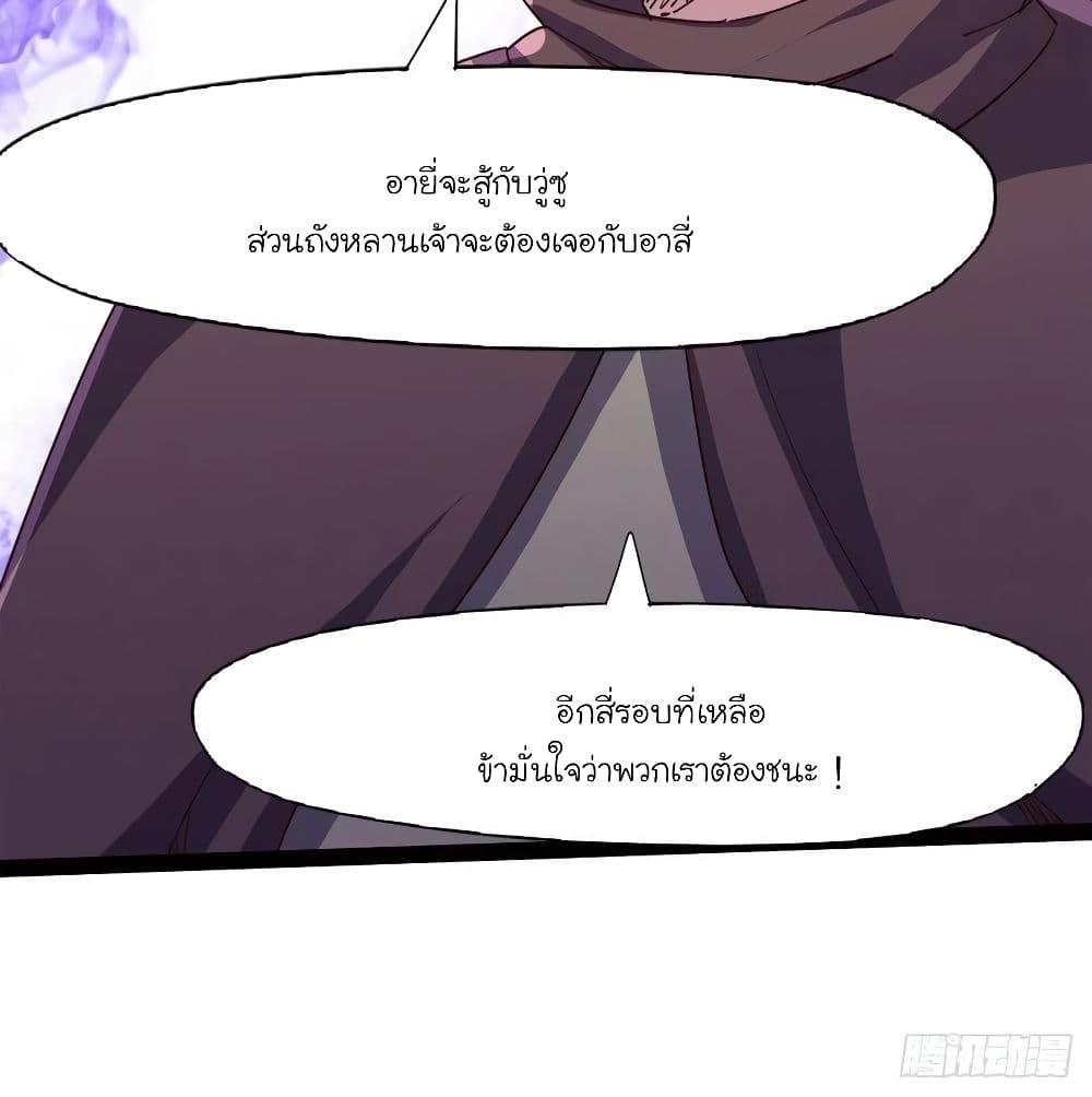 Path of the Sword page 106