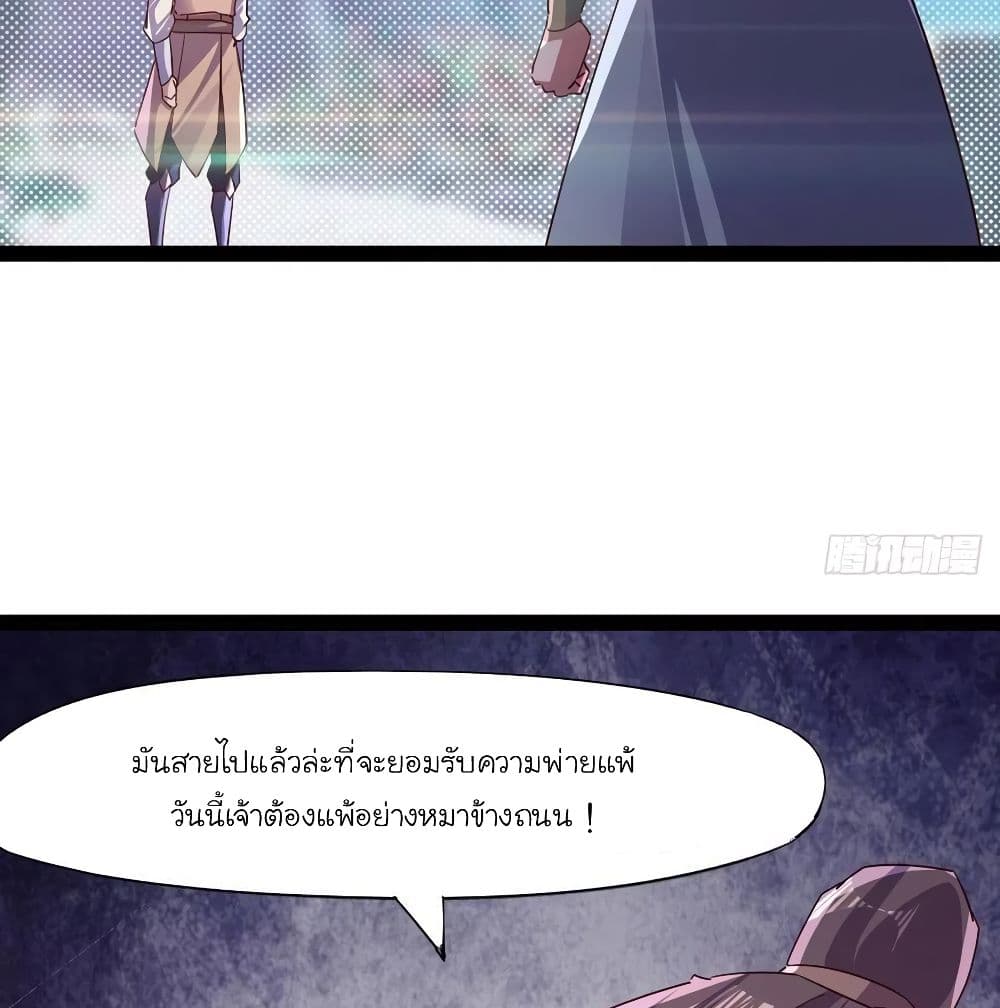 Path of the Sword page 8