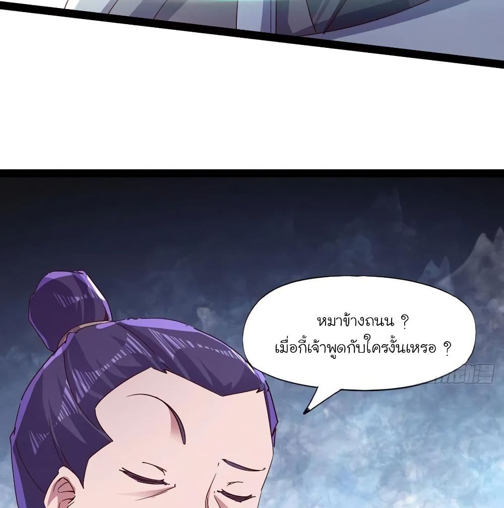 Path of the Sword page 10