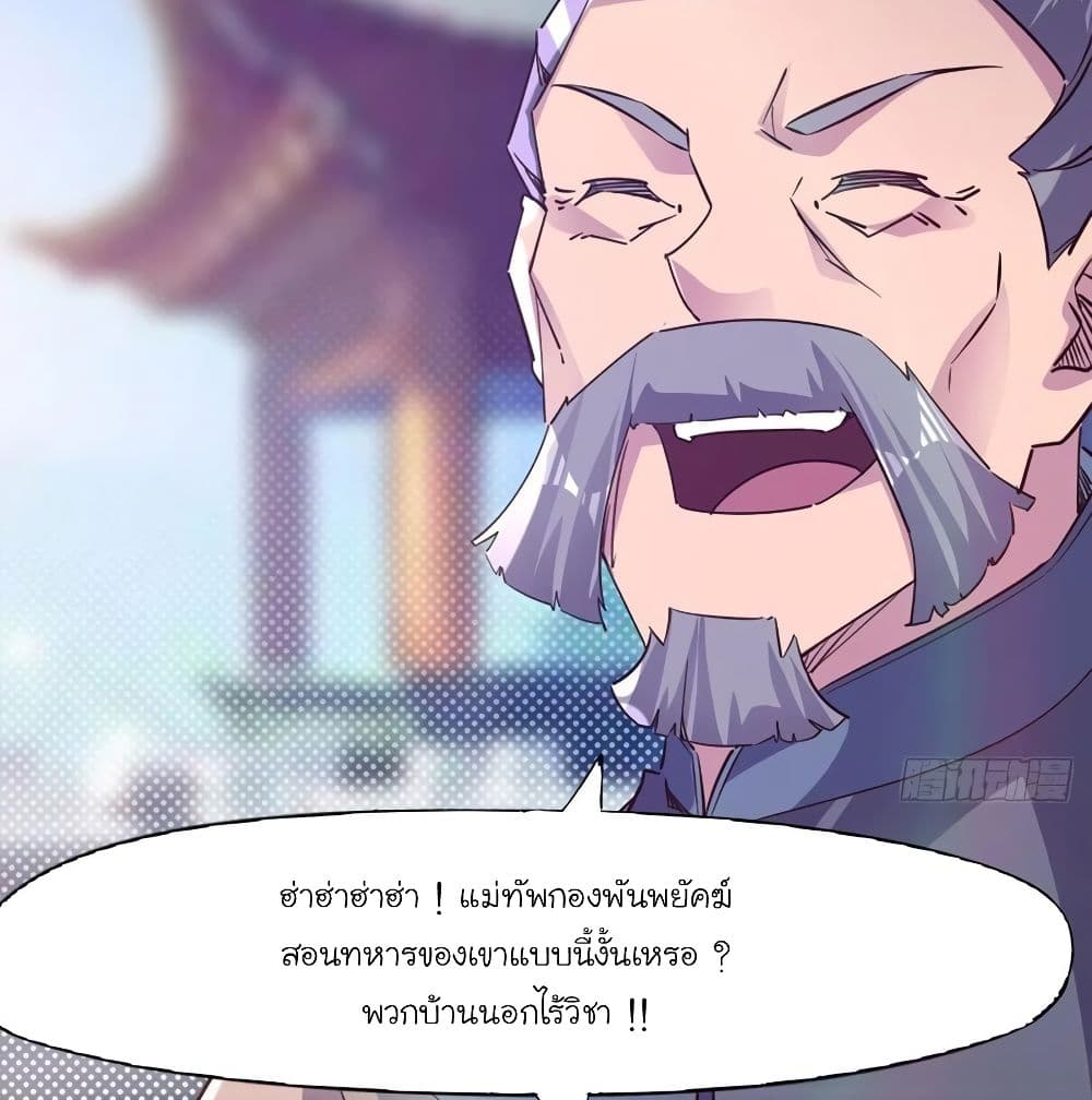 Path of the Sword page 21