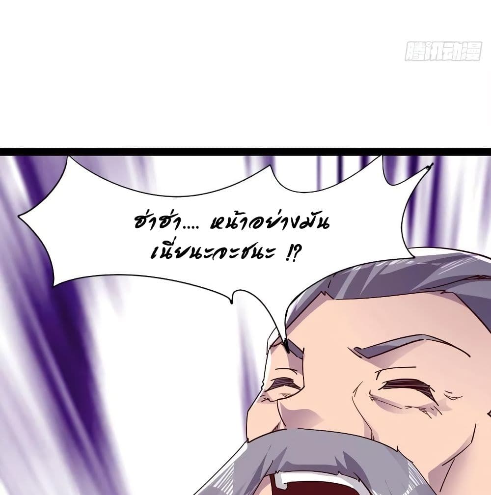 Path of the Sword page 26