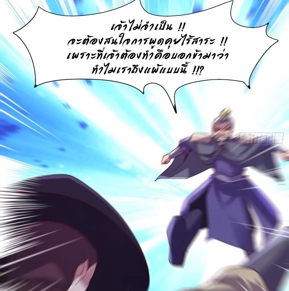 Path of the Sword page 41