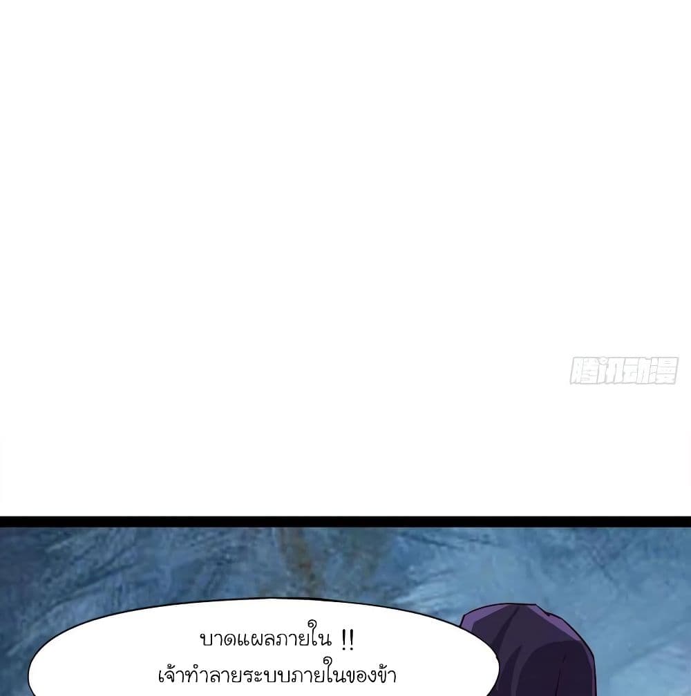 Path of the Sword page 53
