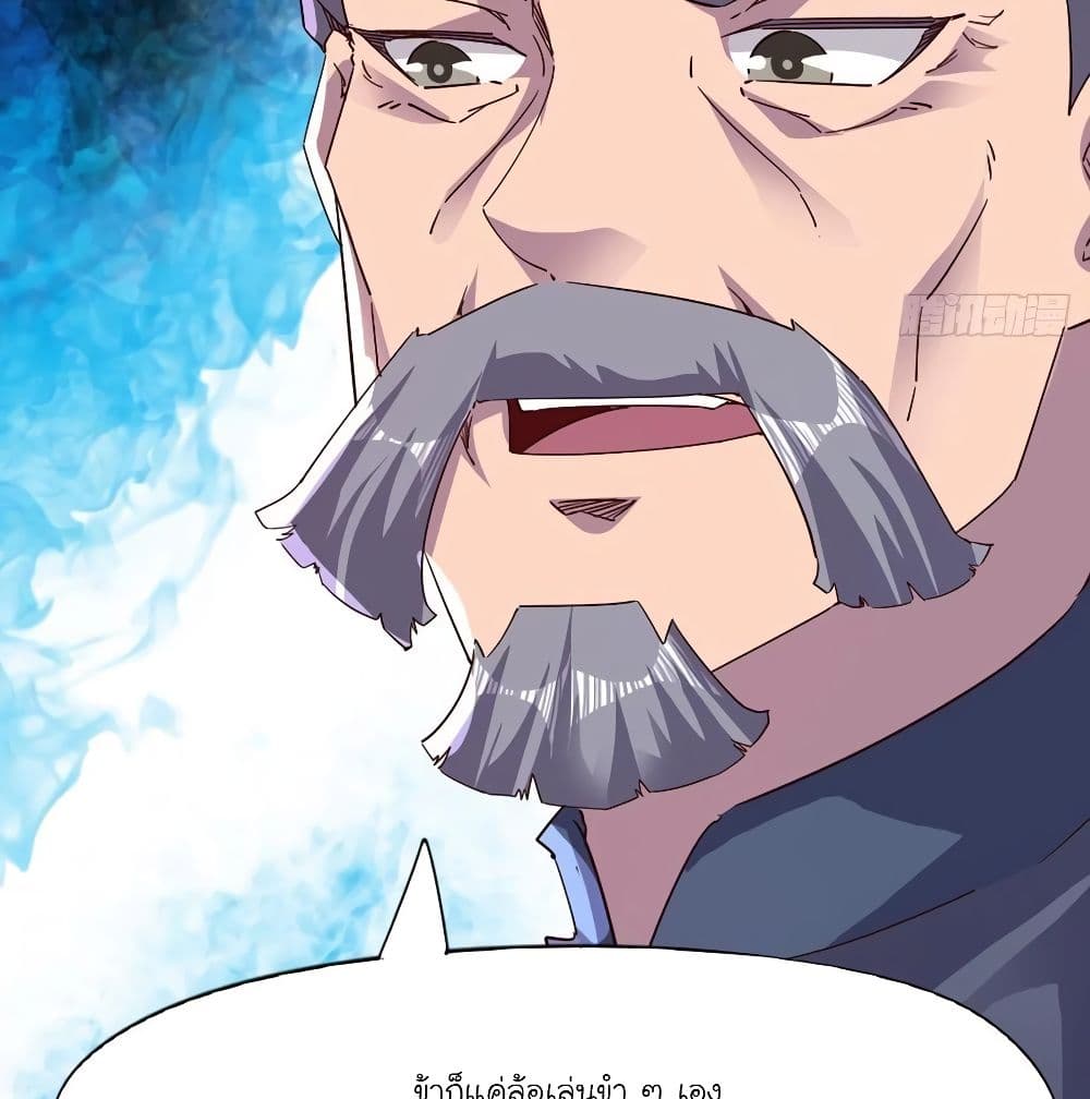 Path of the Sword page 62