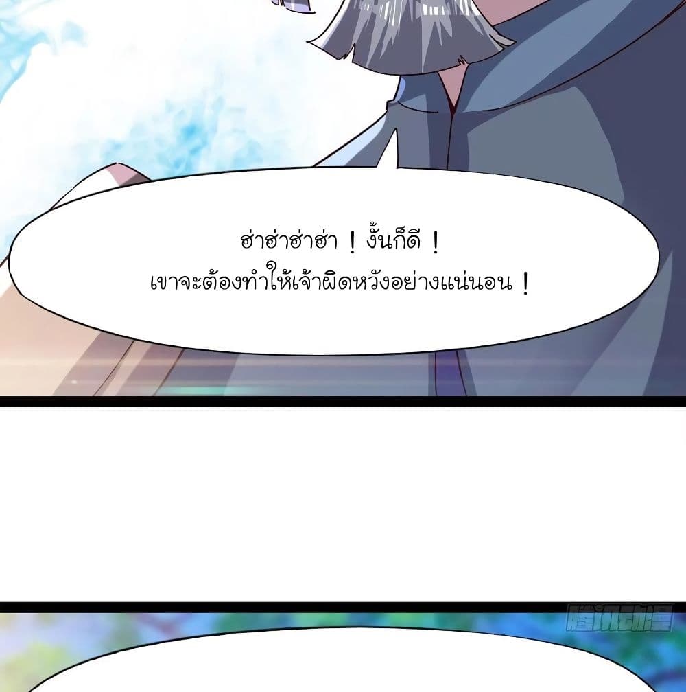 Path of the Sword page 79