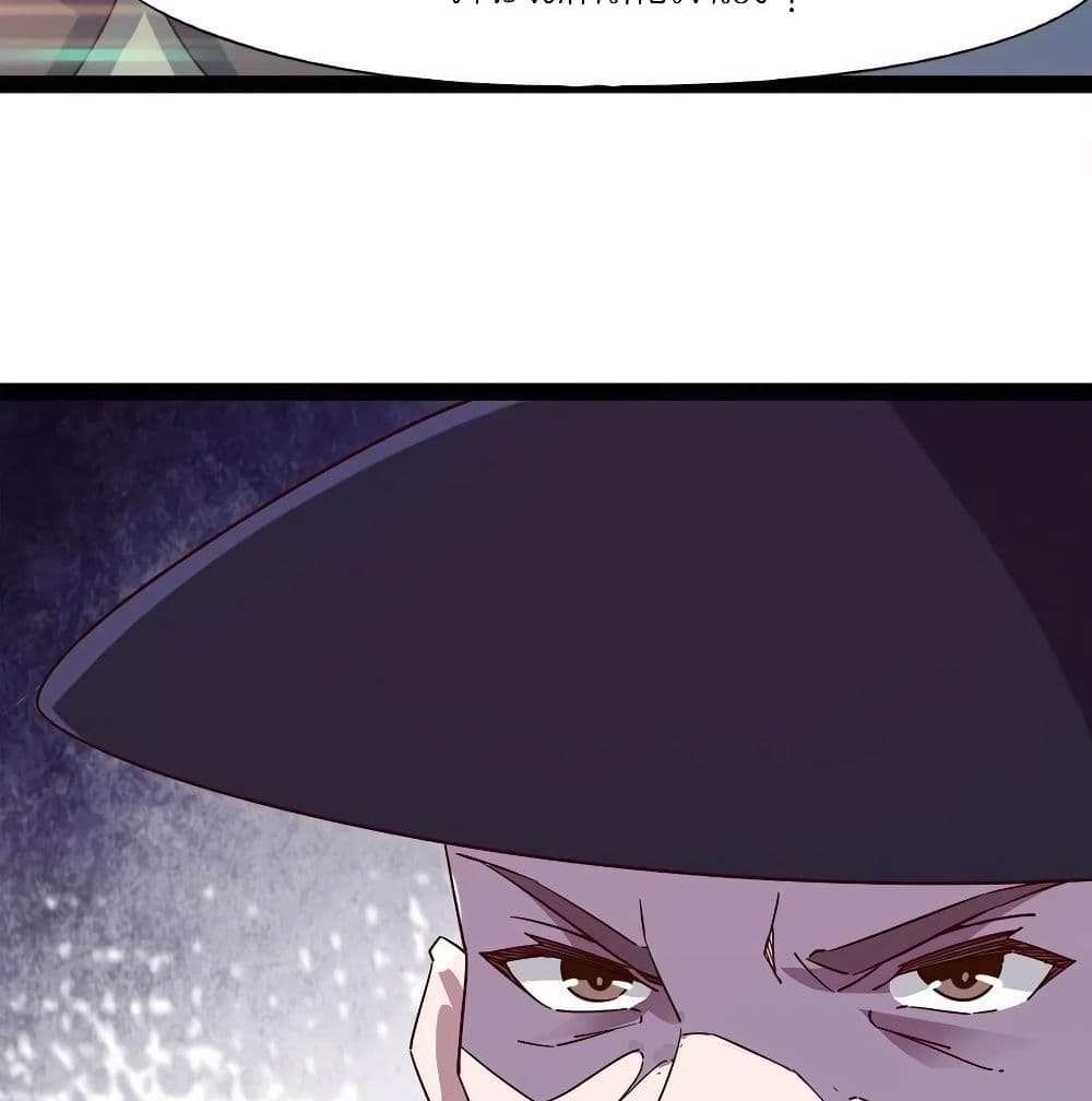 Path of the Sword page 81