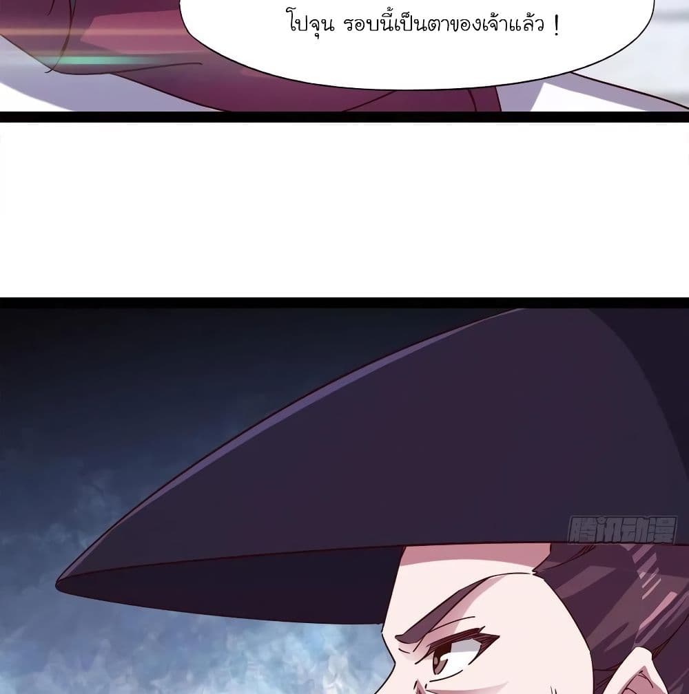 Path of the Sword page 89
