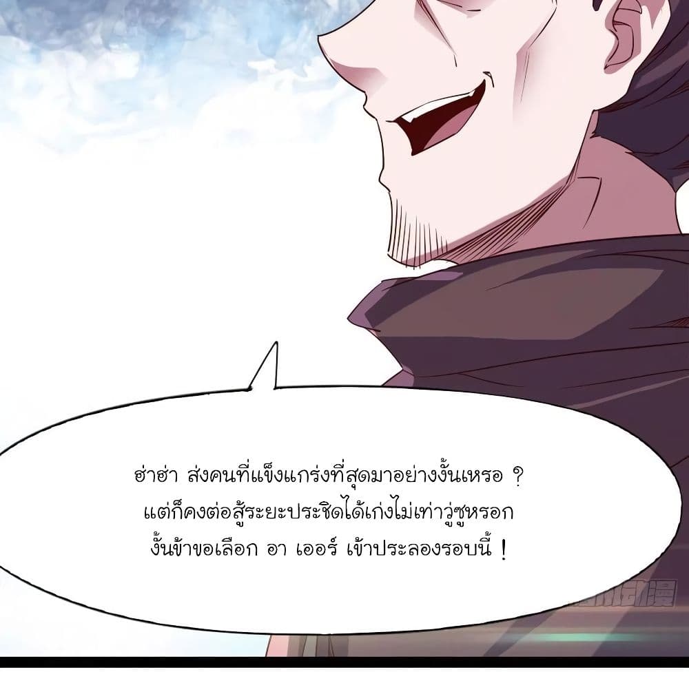 Path of the Sword page 90