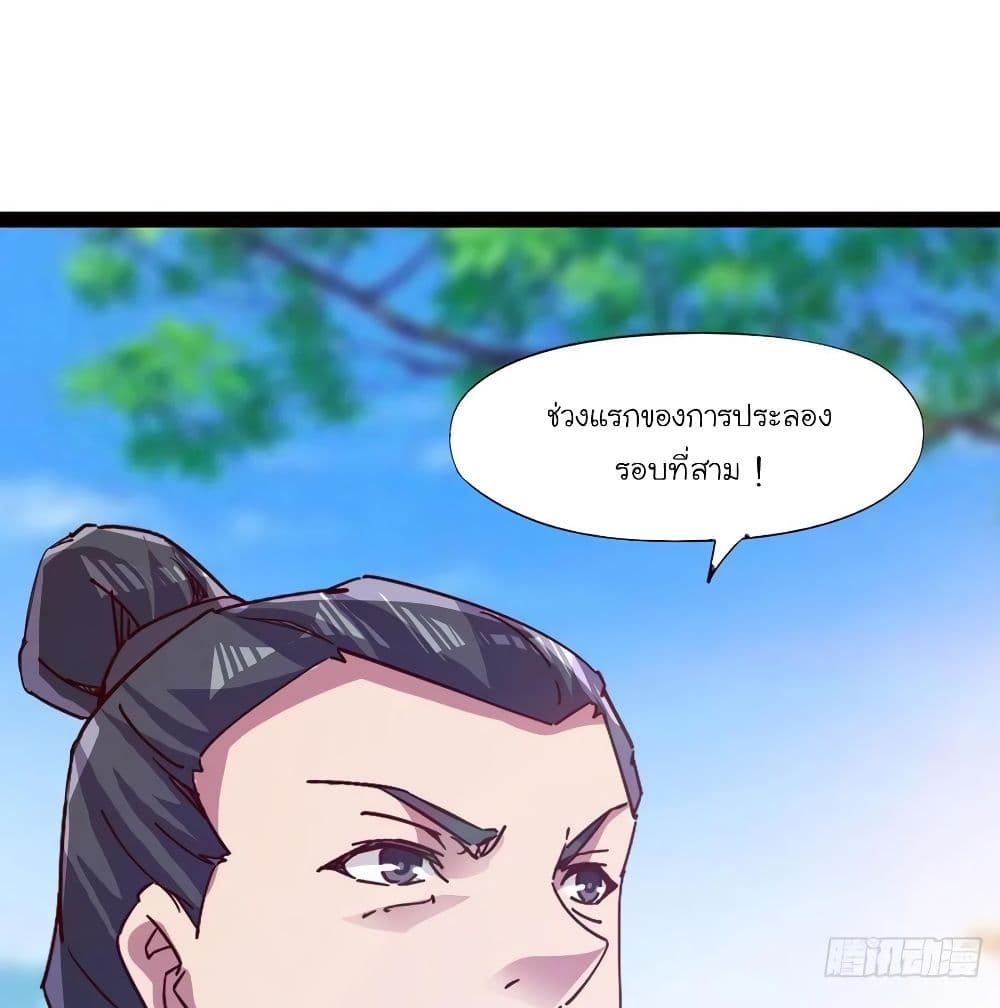 Path of the Sword page 91