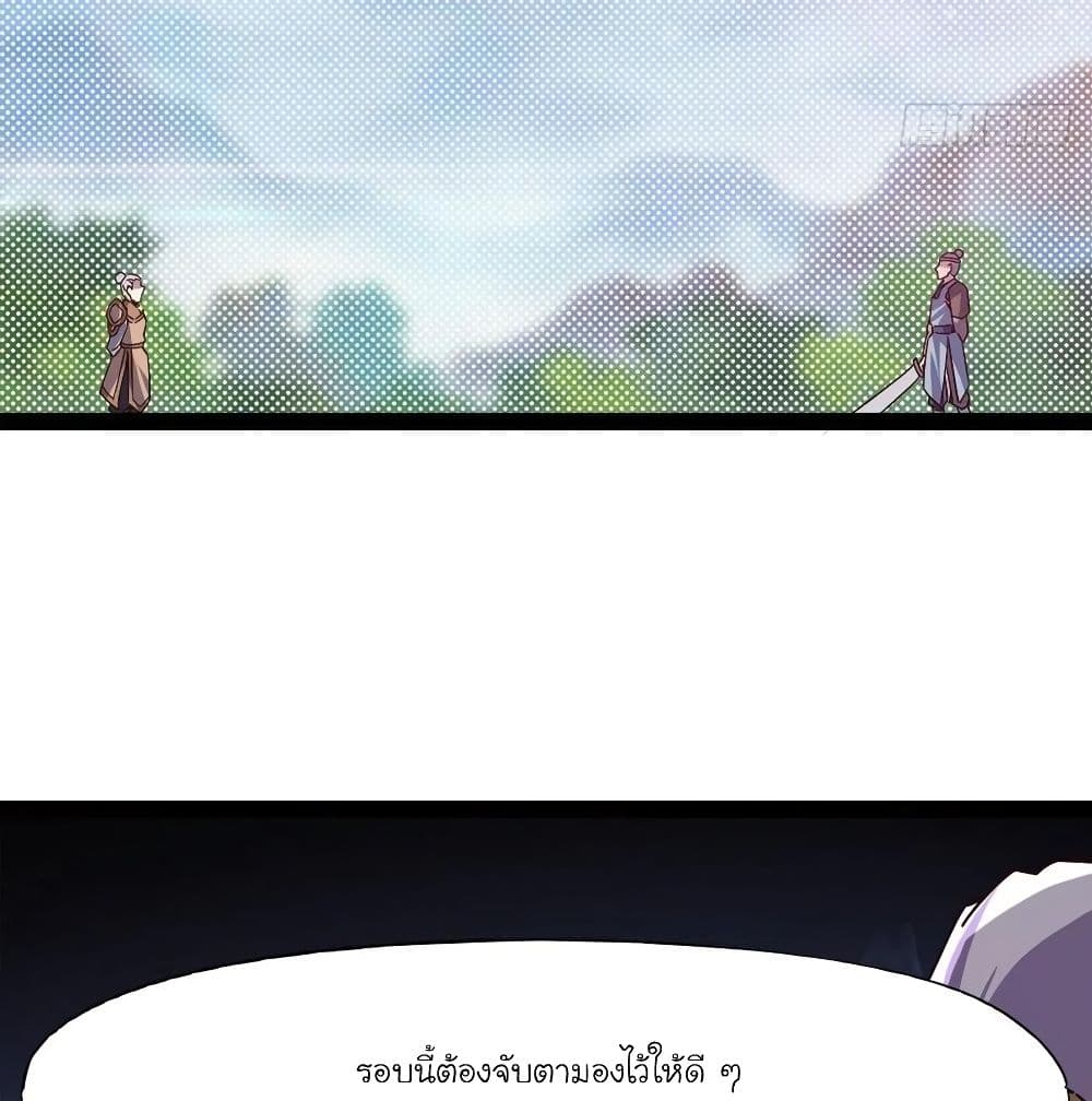Path of the Sword page 94