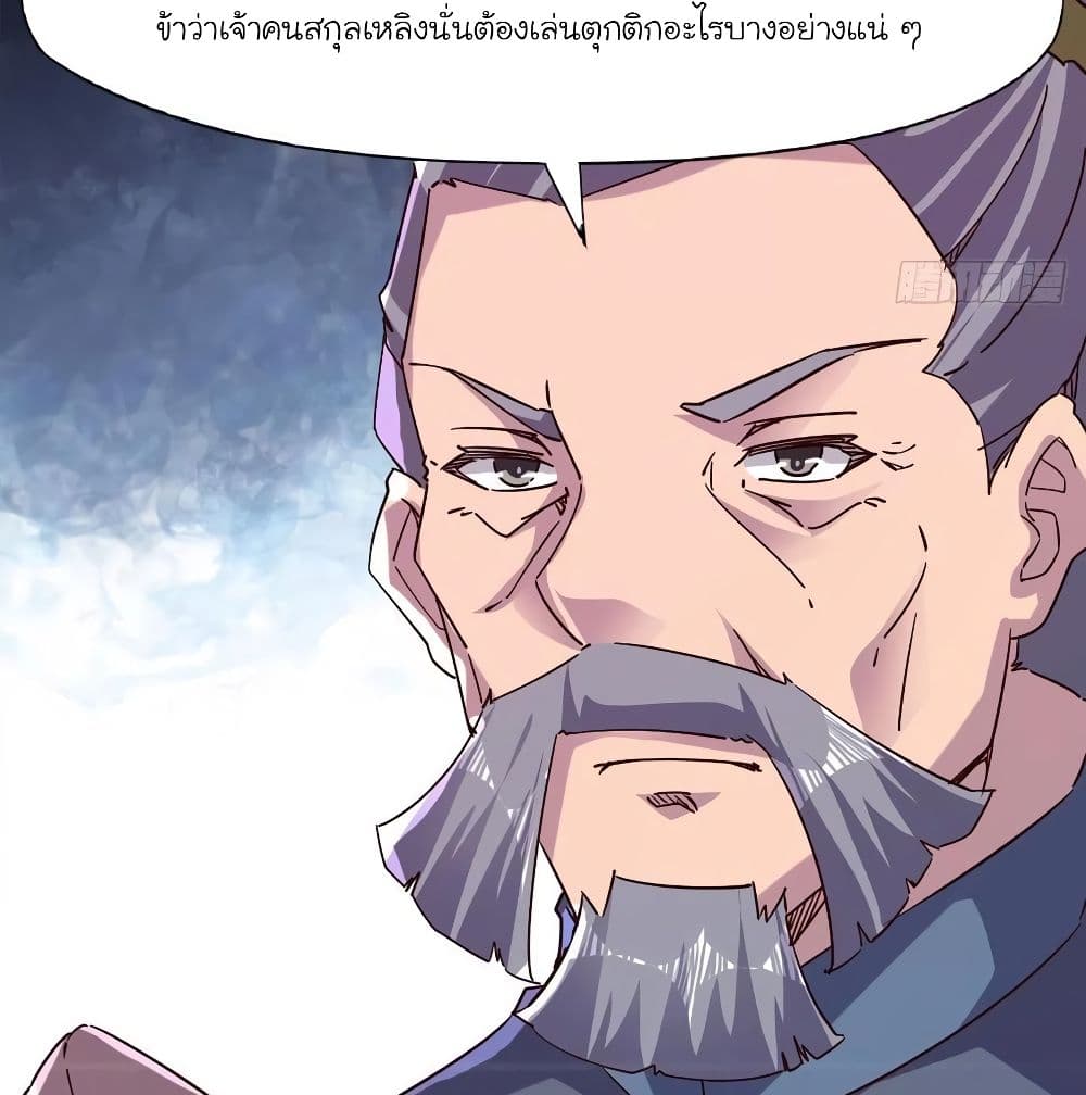 Path of the Sword page 95