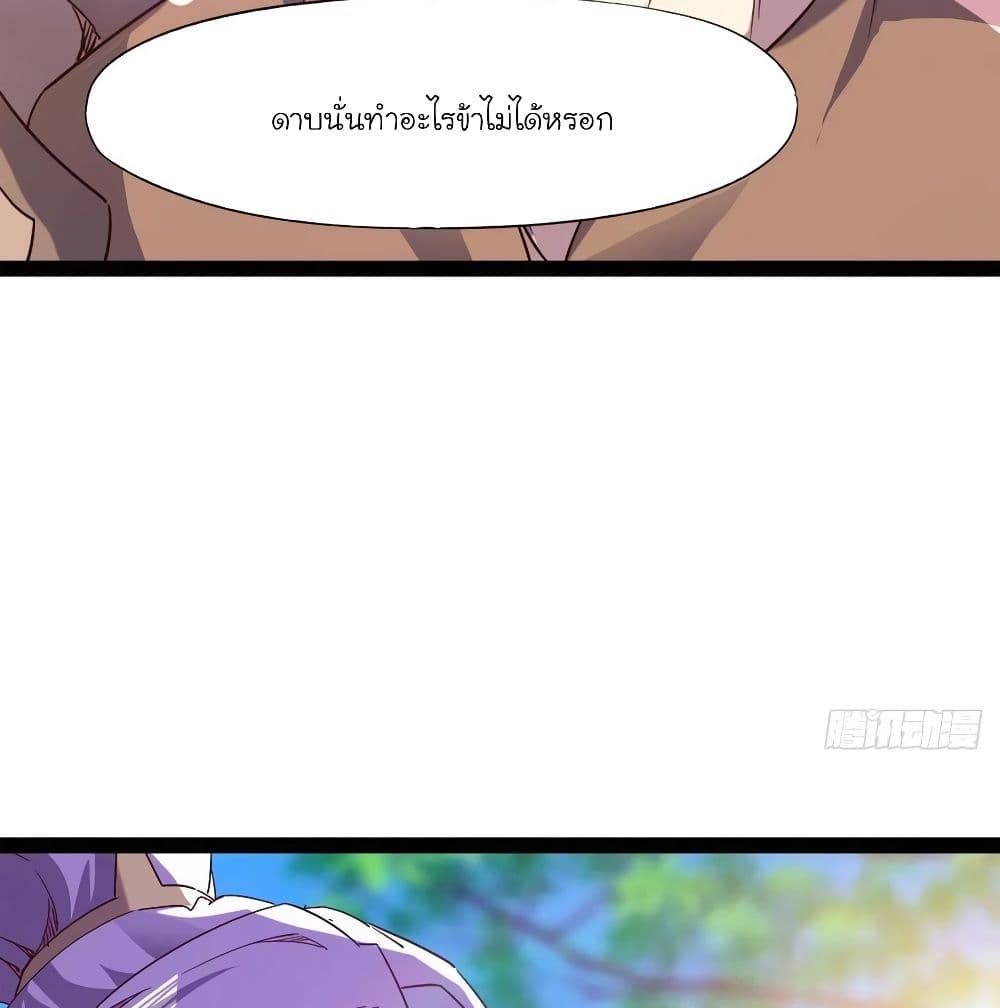 Path of the Sword page 100