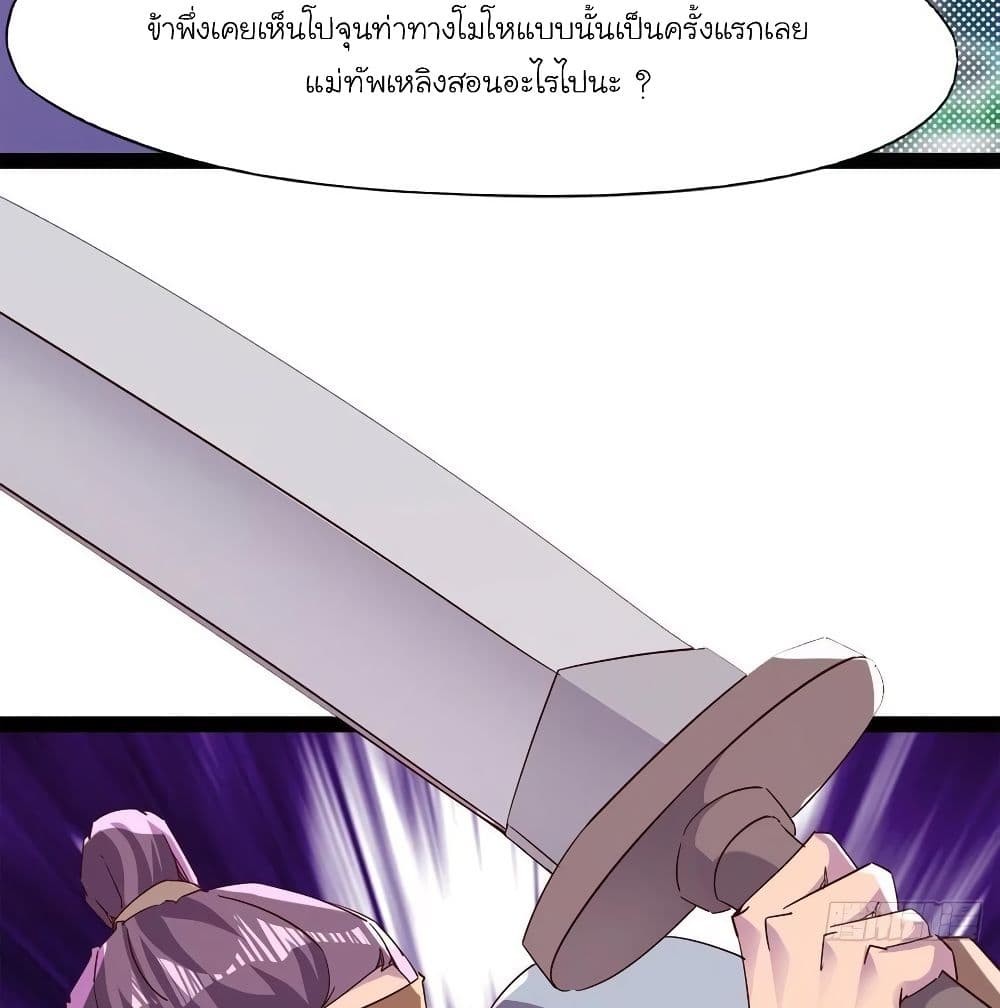 Path of the Sword page 102