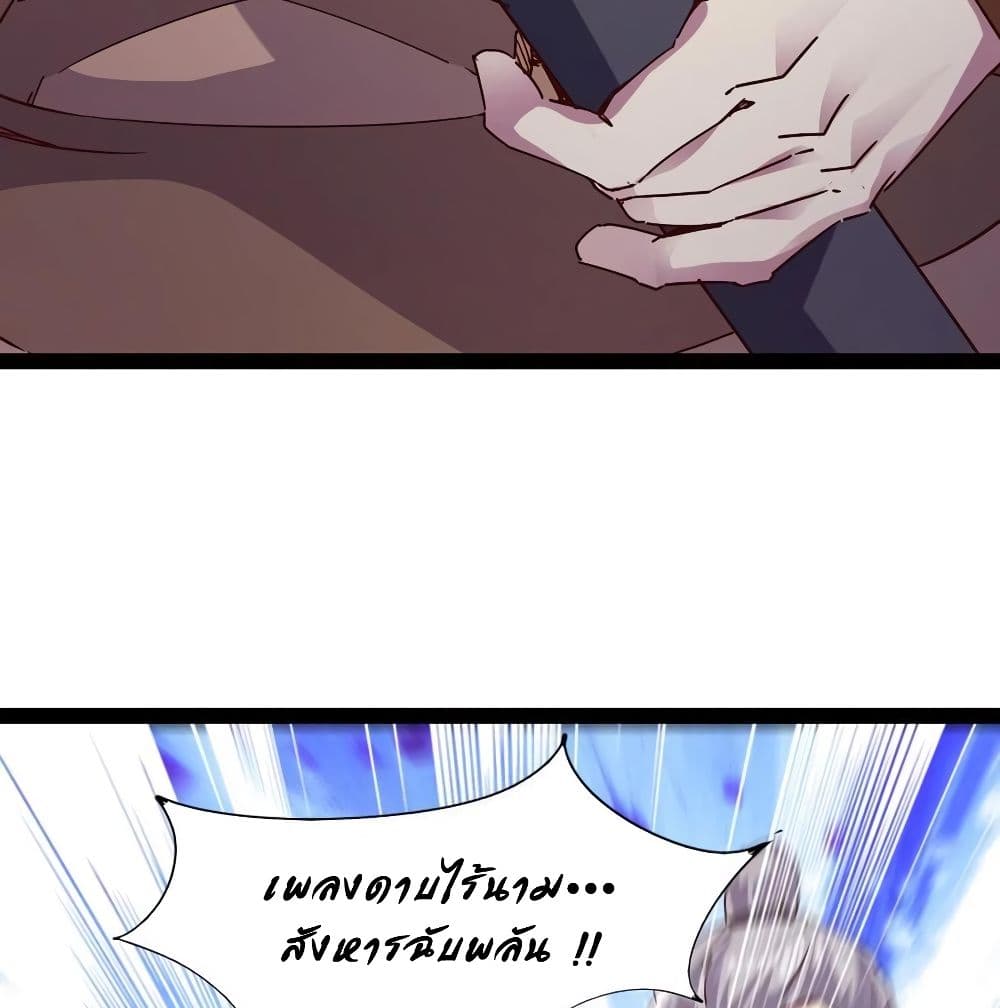Path of the Sword page 114