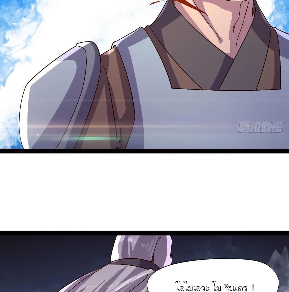Path of the Sword page 119