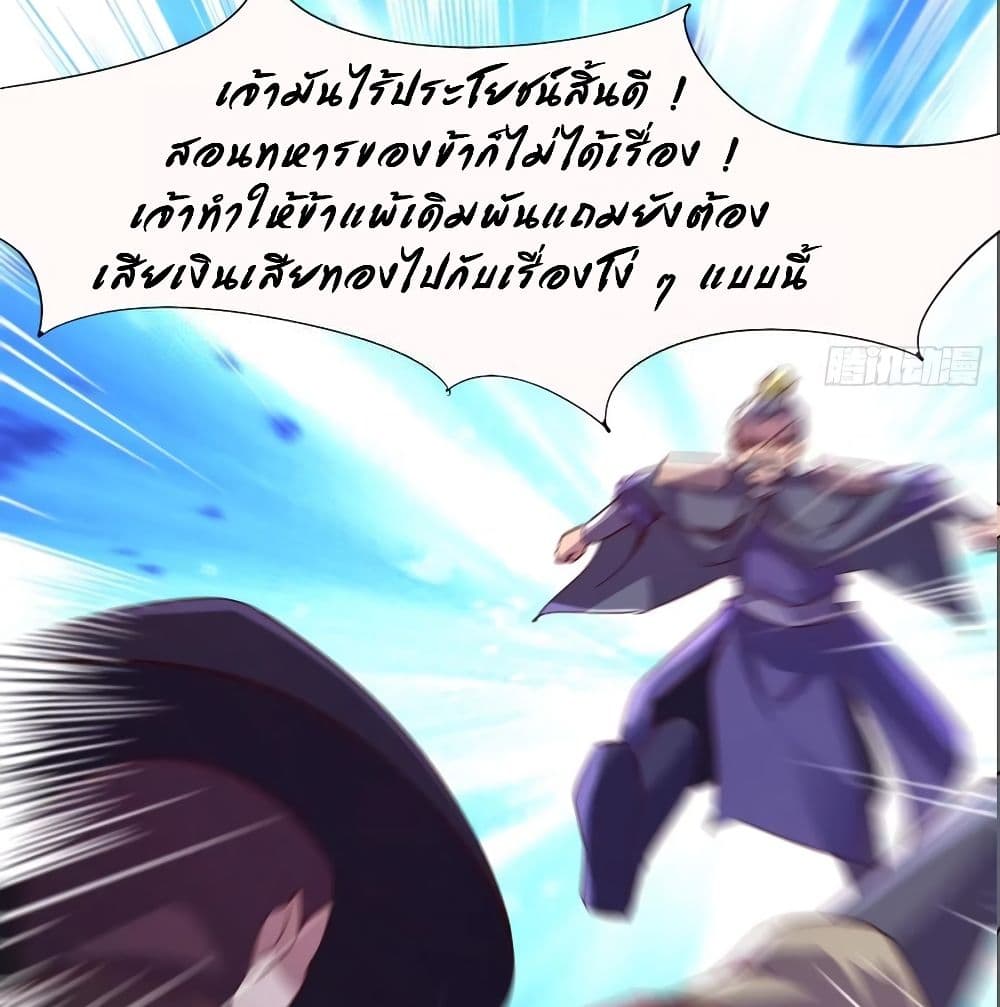 Path of the Sword page 6