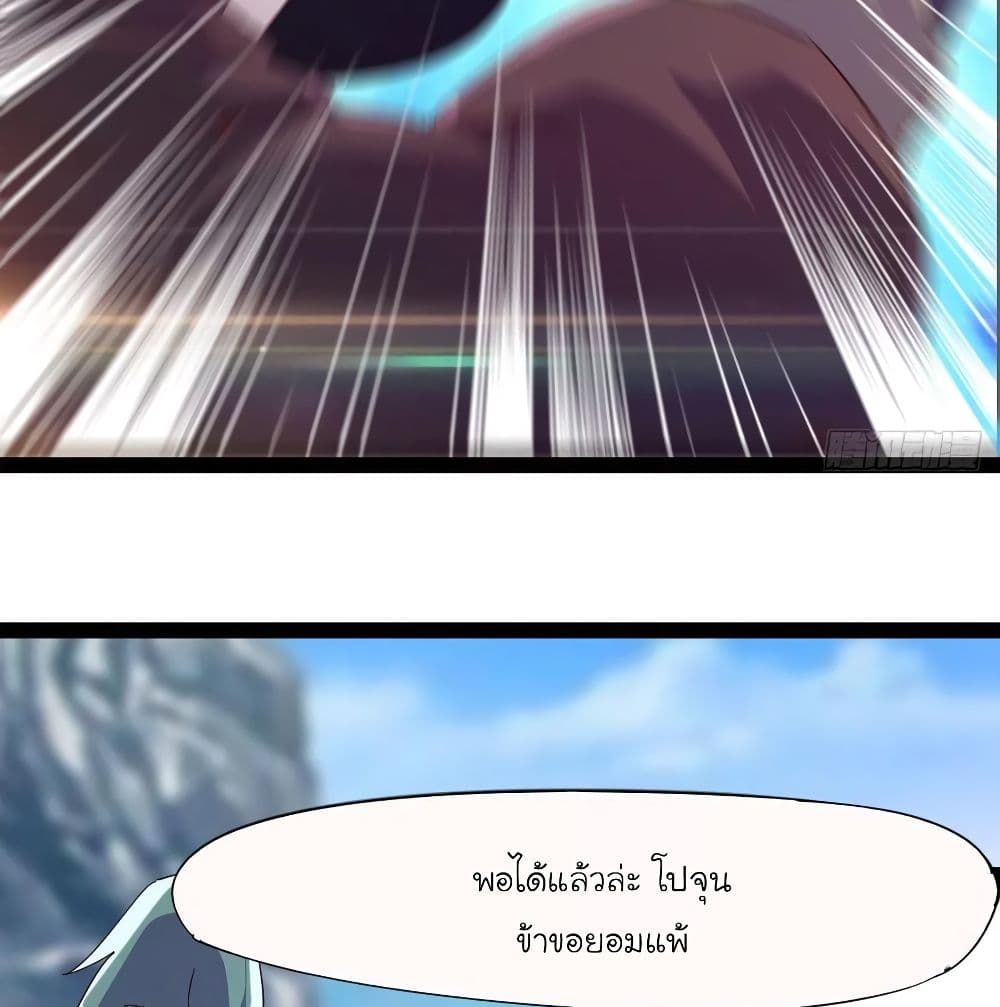 Path of the Sword page 7